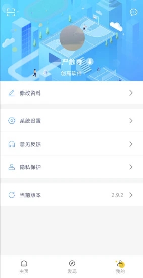 創(chuàng)高體育APP 安卓版v2.9.64