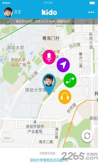 kido watch v3.7 安卓最新版1
