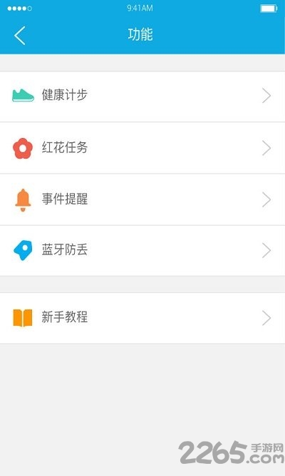 kido watch v3.7 安卓最新版3
