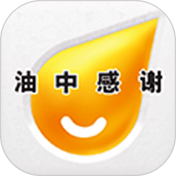 油中感謝網上營業廳 官方版v2.5.6