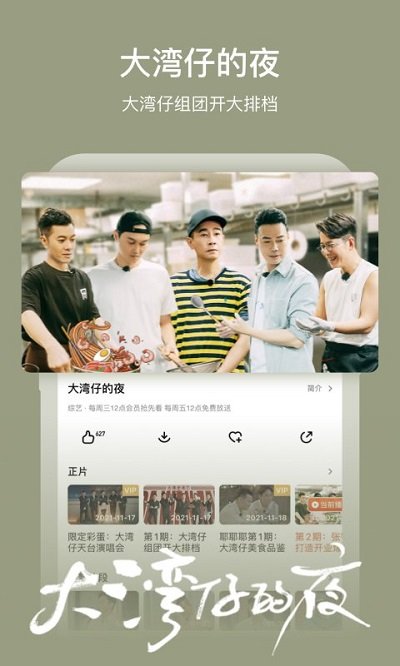 芒果TV(免費領取VIP) 手機版v7.0.30