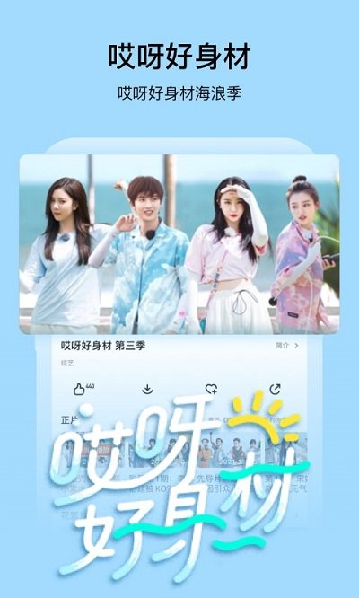 芒果TV(免費領取VIP) 手機版v7.0.31
