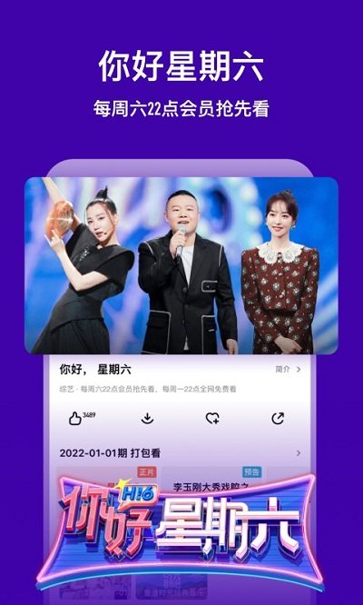芒果TV(免費領取VIP) 手機版v7.0.32