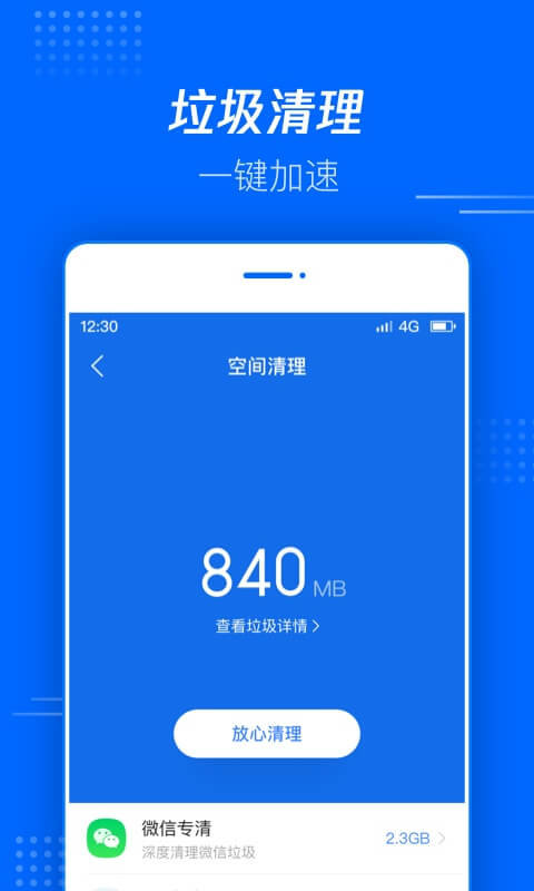 騰訊文件APP 安卓版v5.0.8.0011