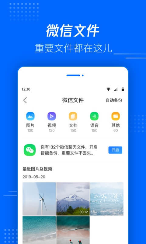 騰訊文件APP 安卓版v5.0.8.0012