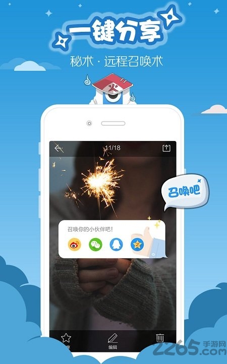 Faststone Capture APP v8.6安卓中文版1