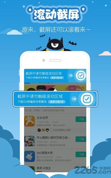 Faststone Capture APP v8.6安卓中文版3