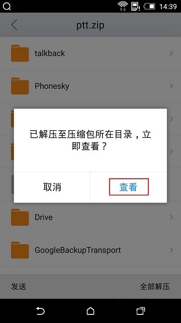 華為GMS安裝器 v4.8.7安卓版0