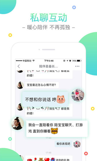 YY交友APP v3.9.0安卓最新版2