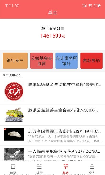 人民賞金 官方版v1.0.681