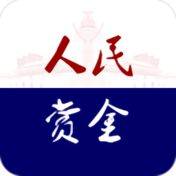 人民賞金 官方版v1.0.68