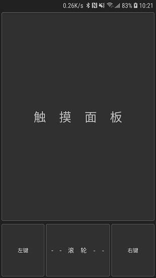 藍牙遙控器手機版0