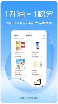 油中感謝網(wǎng)上營業(yè)廳 官方版v2.5.63