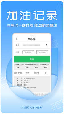 油中感謝網(wǎng)上營業(yè)廳 官方版v2.5.62