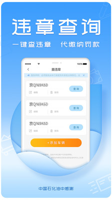 油中感謝網(wǎng)上營業(yè)廳 官方版v2.5.60