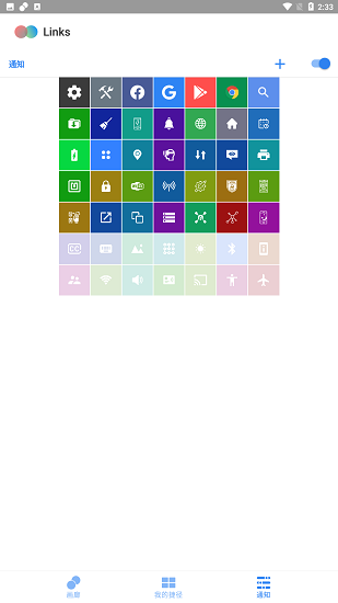 links快捷方式2