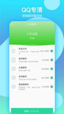 手機管家(清理垃圾) 最新版v3.12