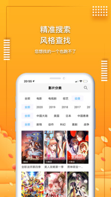 愛電影視 免費版v1.9.5.31