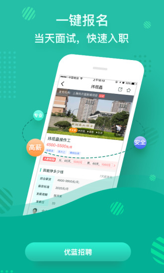 優(yōu)藍(lán)網(wǎng)APP v3.9.0.9安卓版1
