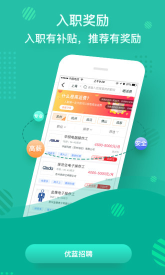 優(yōu)藍(lán)網(wǎng)APP v3.9.0.9安卓版2