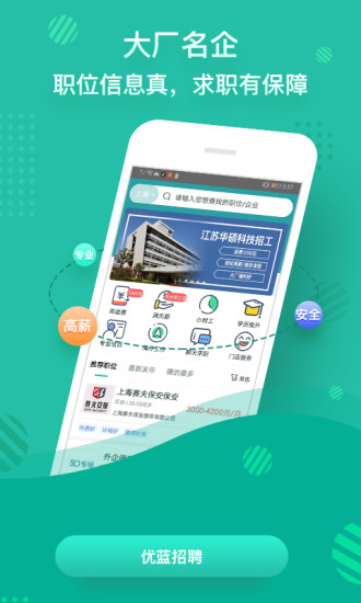 優(yōu)藍(lán)網(wǎng)APP v3.9.0.9安卓版3