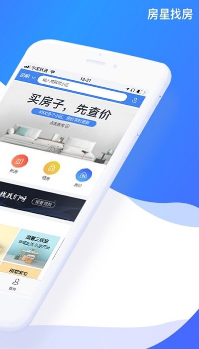 房星找房 V3.4.0安卓版1