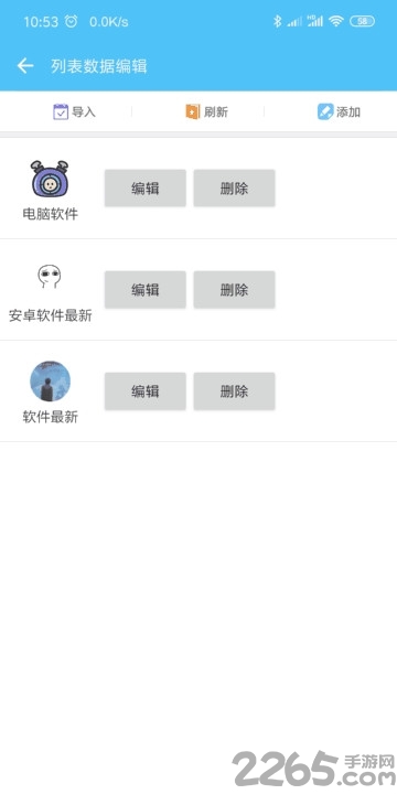 吾愛破解論壇手機版 V2023最新安卓版2