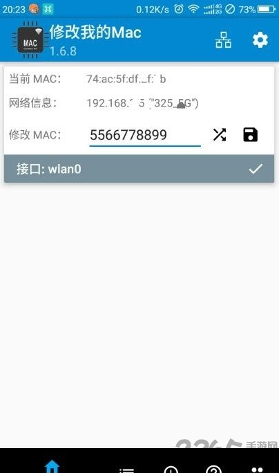 手機MAC修改工具 v1.8.5安卓漢化版0