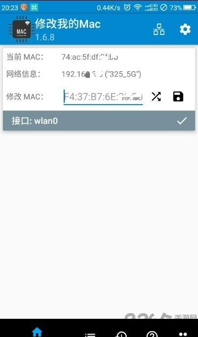 手機MAC修改工具 v1.8.5安卓漢化版1