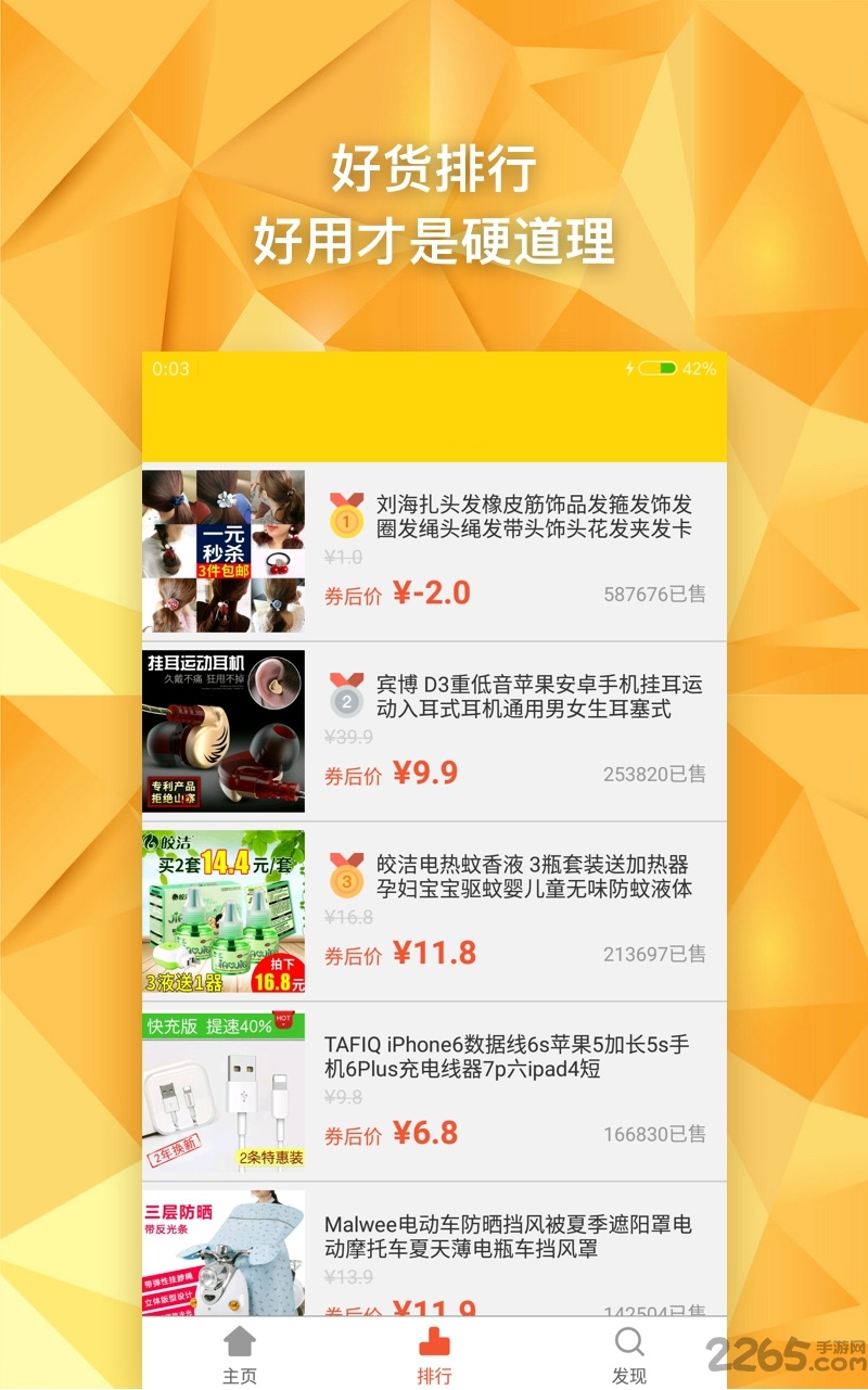 小黃書手機版 V1.1.5安卓版1