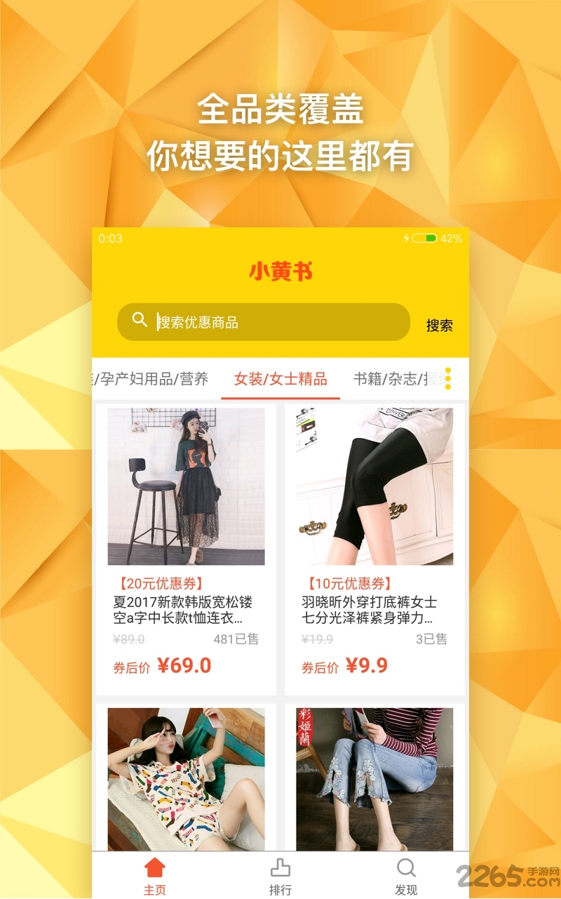 小黃書手機版 V1.1.5安卓版3