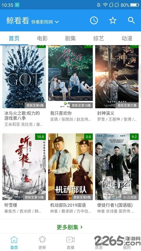 鯨看看APP v1.9.38安卓版1