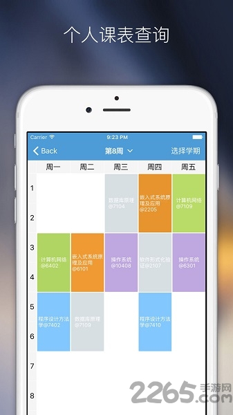 南航教務處 安卓版v2.1.42