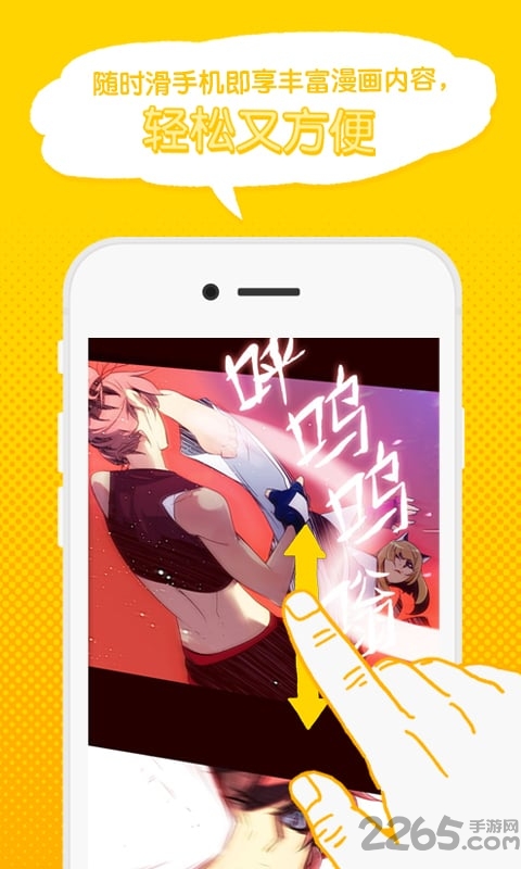 Webtoon中文版 v2.7.8安卓版1