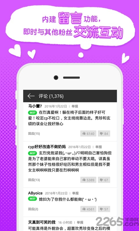 Webtoon中文版 v2.7.8安卓版3