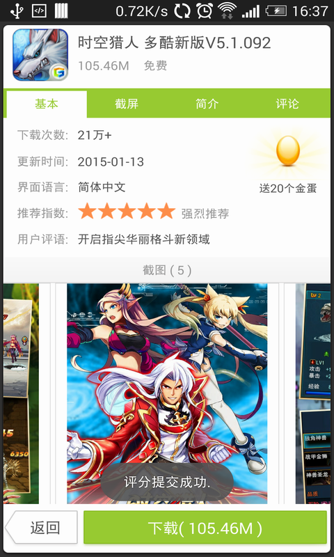 木螞蟻論壇 安卓版v3.01