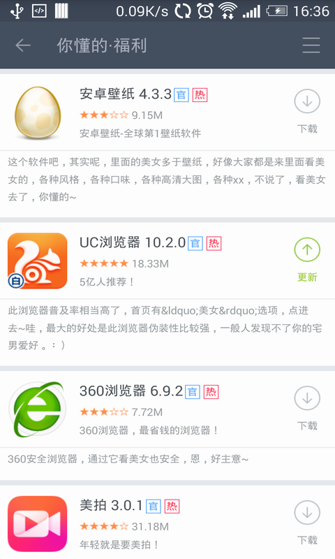 木螞蟻論壇 安卓版v3.03