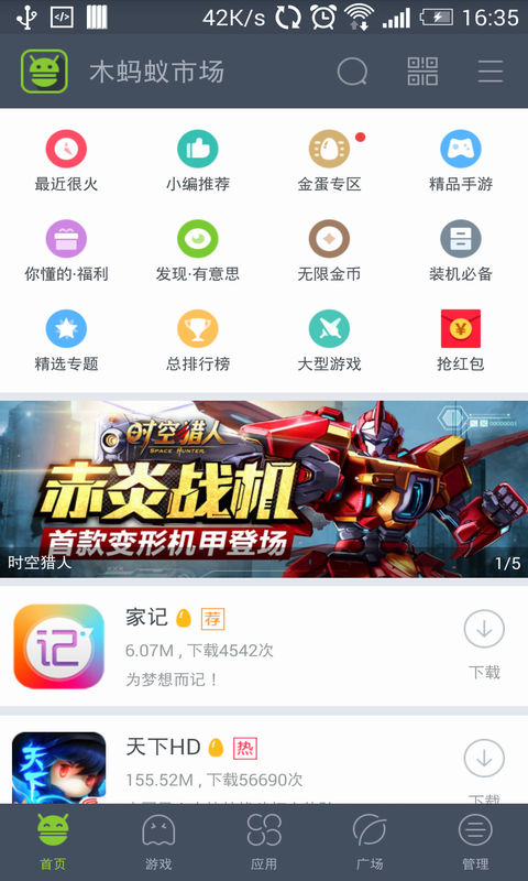 木螞蟻論壇 安卓版v3.04
