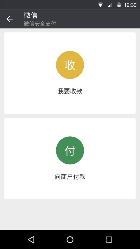 微信精簡版 v6.1安卓版0