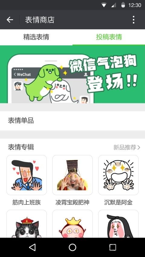 微信精簡版 v6.1安卓版2
