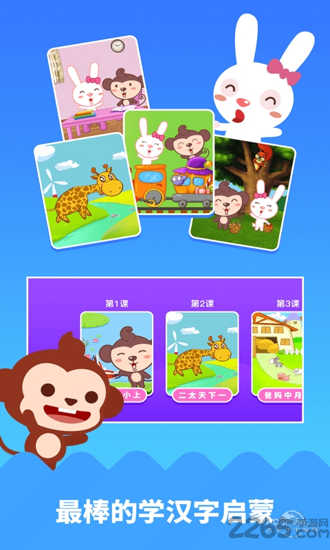 多多學(xué)漢字APP 手機版v1.3.080