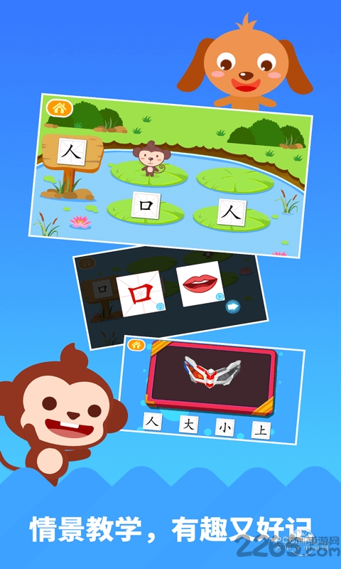 多多學(xué)漢字APP 手機版v1.3.081