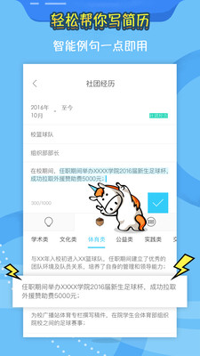知頁(yè)簡(jiǎn)歷APP 官方版v3.5.33