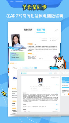 知頁(yè)簡(jiǎn)歷APP 官方版v3.5.32