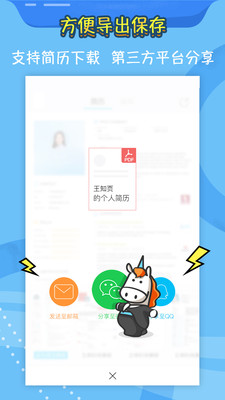 知頁(yè)簡(jiǎn)歷APP 官方版v3.5.30