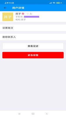 手機號碼定位 免費版v1.0.61