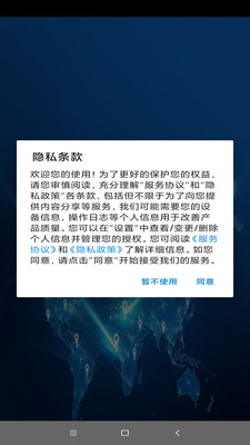 手機號碼定位 免費版v1.0.60