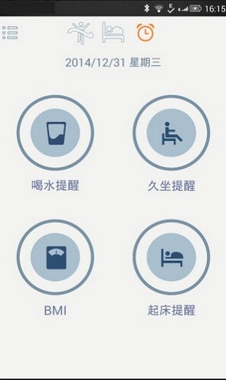 萬能手環(huán)官方正式版0