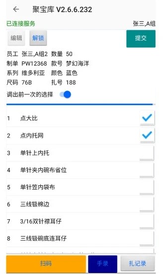 聚寶庫系統(tǒng)官方版0