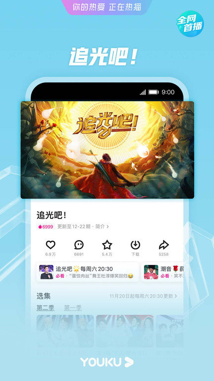 優酷電視版APP v7.9.1.25無廣告版3